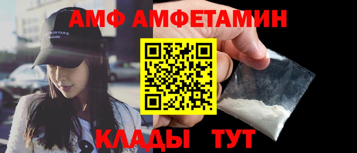 АМФЕТАМИН 97% Кандалакша