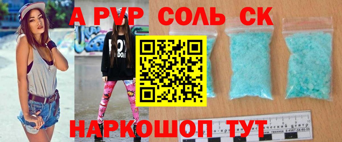 А ПВП СК КРИС  A-PVP VHQ  Кандалакша  закладки  Альфа ПВП кристаллы  Вход с VPN 
