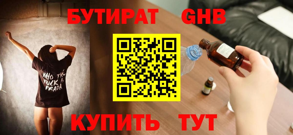 БУТИРАТ оксана Кандалакша