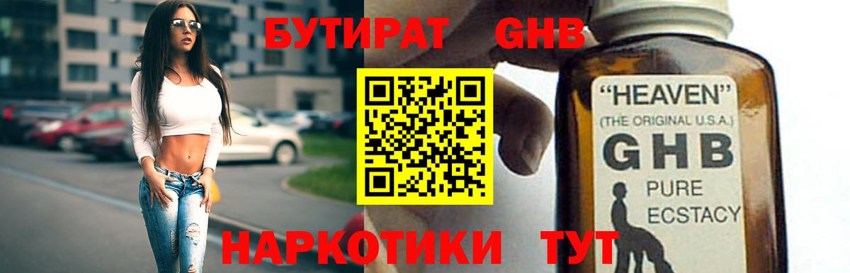 Кандалакша  Бутират вода  Вход с VPN 
