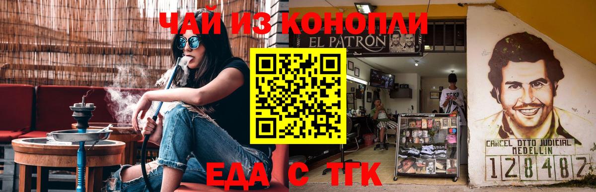 Кандалакша  Еда ТГК марихуана  Вход с VPN 