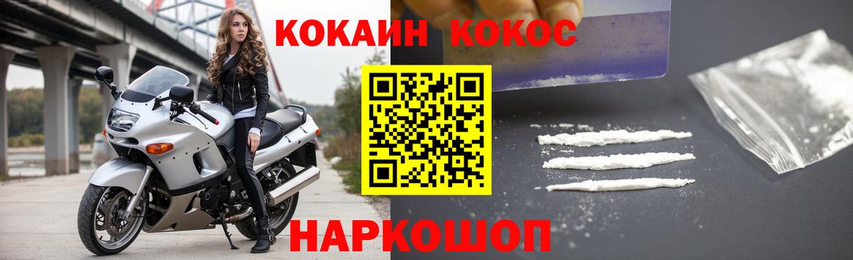 Кокаин 98% Кандалакша