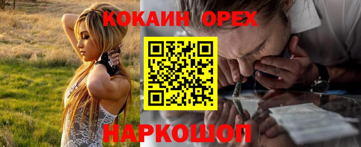 Кокаин  Кокаин Перу  Кандалакша  Вход с VPN  Кокаин 98% 
