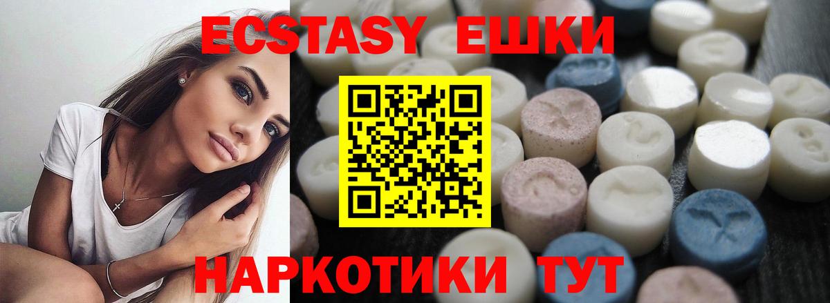 ЭКСТАЗИ  Экстази таблы  Вход с VPN  ЭКСТАЗИ DUBAI  Кандалакша 