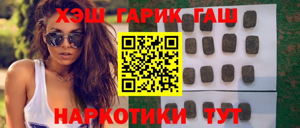 Кандалакша  ГАШИШ убойный  Вход с VPN  ГАШИШ 40% ТГК 
