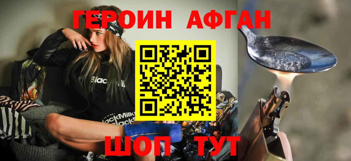 ГЕРОИН гречка Кандалакша