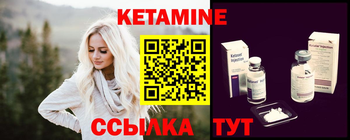 КЕТАМИН VHQ  КЕТАМИН ketamine  Вход с VPN  Кандалакша 