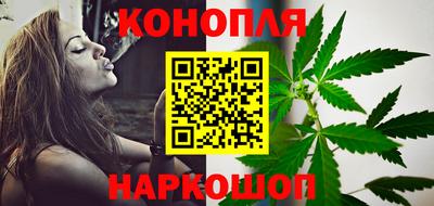 марихуана Краснознаменск