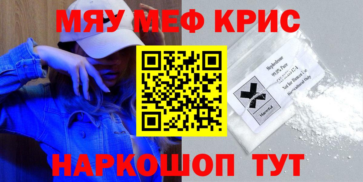 Кандалакша  Мефедрон мяу мяу  Вход с VPN  Меф  Мефедрон мука 