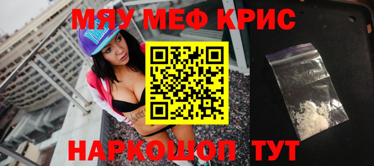 Меф мука Кандалакша