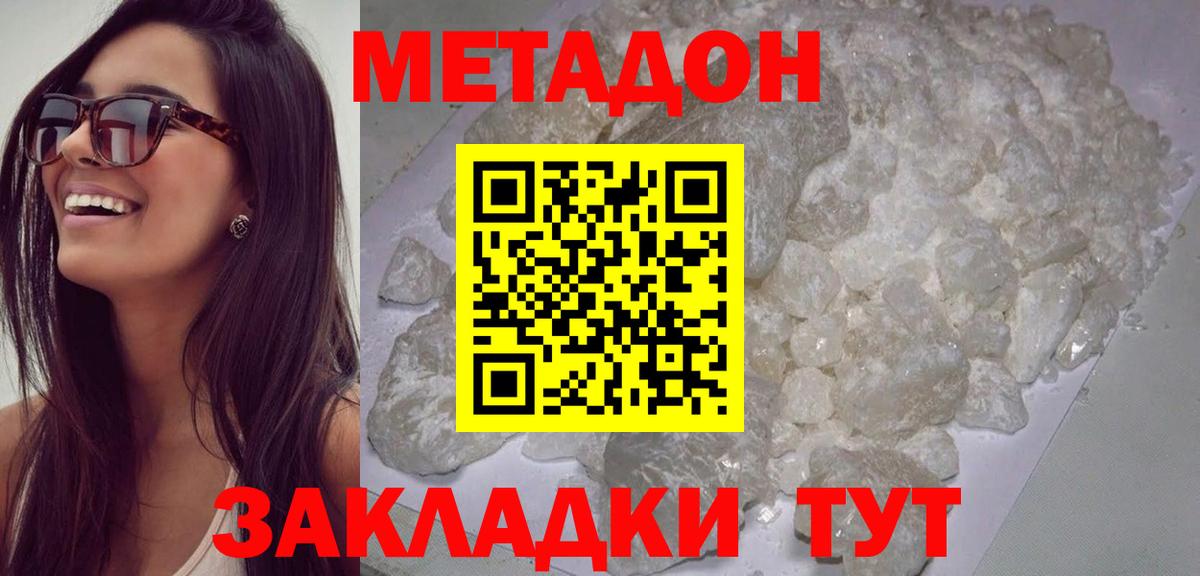Кандалакша  МЕТАДОН мёд  Вход с VPN 