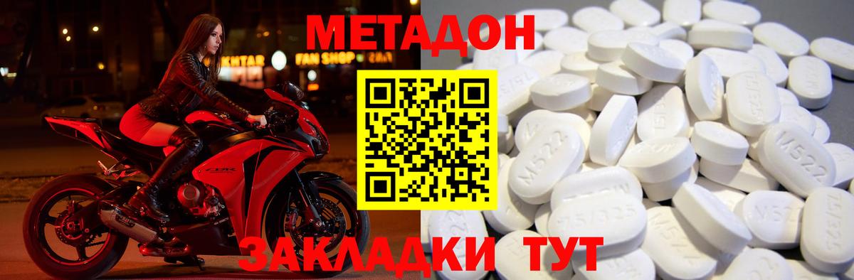 Метадон мёд Кандалакша