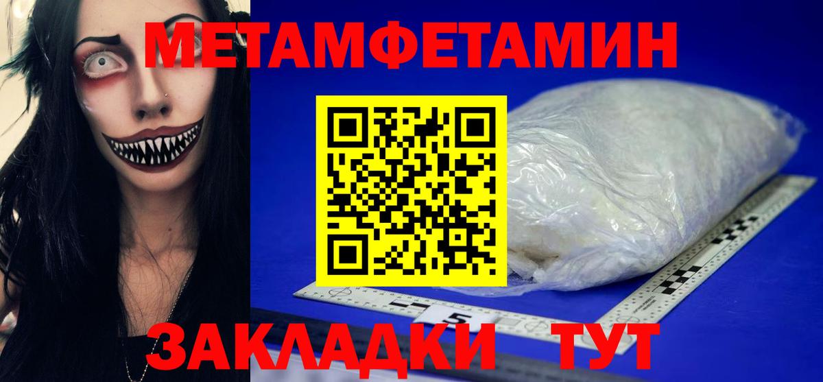 Метамфетамин витя  Метамфетамин витя  Первитин  Кандалакша  Вход с VPN 