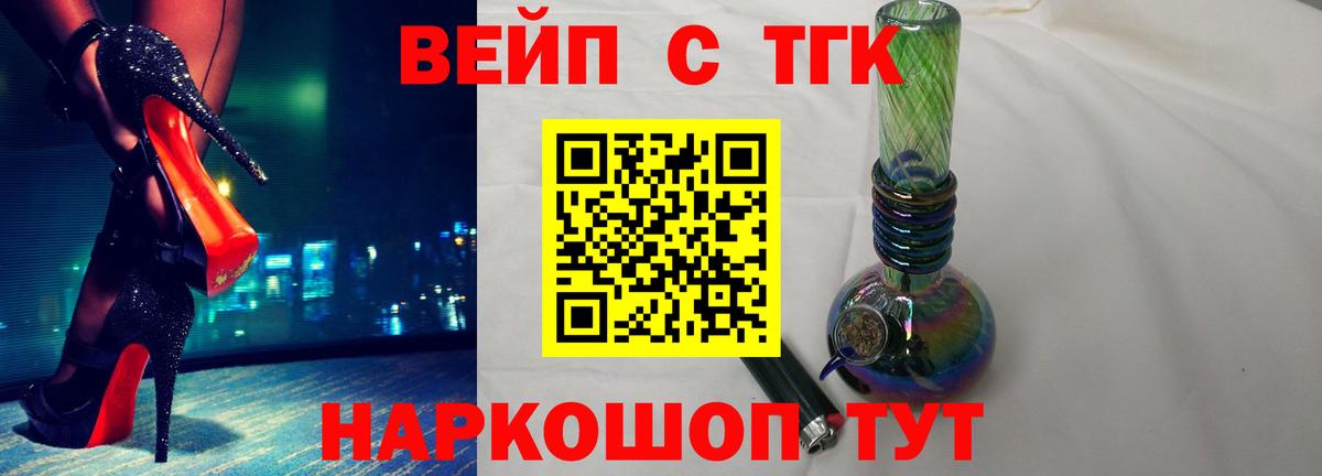 Дистиллят ТГК жижа Кандалакша