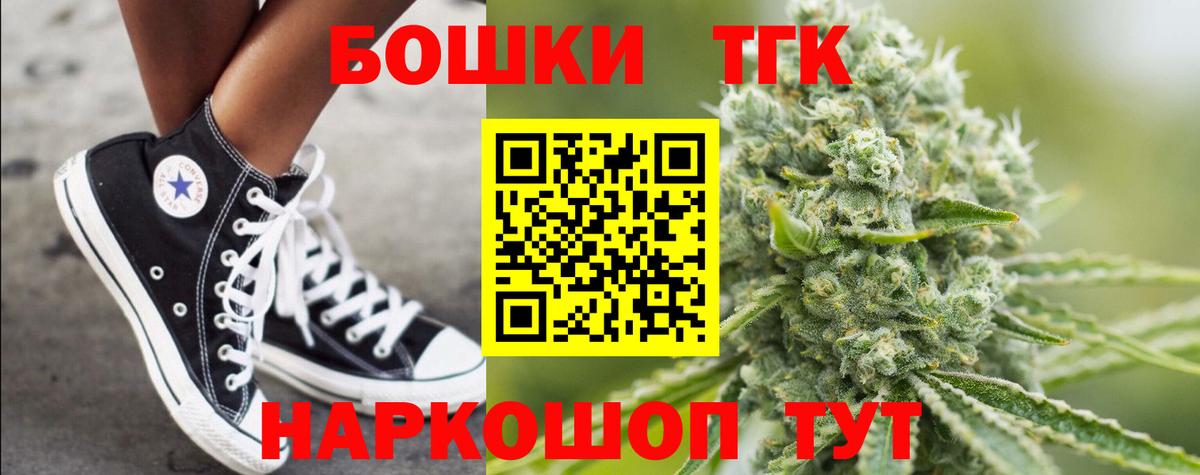 Кандалакша  Бошки Шишки THC 21%  Вход с VPN  Каннабис Amnesia 